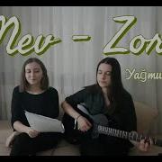 Yağmur Görmez Nehir Acar Zor Nev Cover