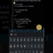 Python Code To Wish Happy New Year Coding Python