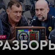 Отставка Концевого поражение чемпиона в дерби тайм фантом в Жодино старт ЧМ Разборы 104