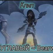 ДВУГЛАВЫЙ Bearwolf Клип для Star Fury Dragon Httyd Clip драконы гонки на грани хедер