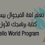 VB6 Hello World Program
