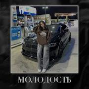 Xcho Jakone Молодость Fulwen Remix