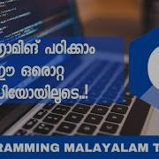C Programming Malayalam Tutorial