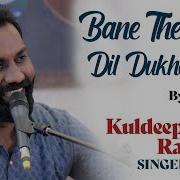 Bane The Dost Dil Dukhane Ko Kuldeep Singh Rao Bazm E Khas