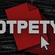 The Most Destructive Hack Ever Used NotPetya
