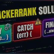 How To Use Try Catch And Finally In JS HackerRank Day 3 Solution