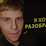 ТОКСИС ПРО КОНФЛИКТ С LIL KRYSTALLL Toxi готовит фит с лил кристаллом PAVLIK CHAPA
