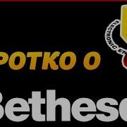 Коротко о Конференции Bethesda на E3 2015 DOOM 4 Dishonored 2 Fallout 4