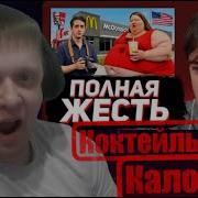 БРАТИШКИН СМОТРИТ 24 ЧАСА В САМОМ ОЖИРЕВШЕМ ГОРОДЕ МИРА Концовка меня шокировала Реакция Кельта