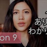 Learn Japanese Minna No Nihongo Lesson 9 Grammar