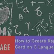 How To Create A Report Card On C Language