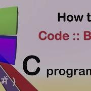 How To Use Codeblocks For C Programming In Hindi