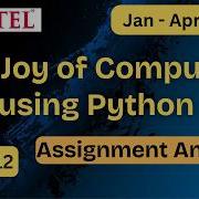 NPTEL Радость вычислений с использованием Python ответы на задание 12 недели с пояснениями Я