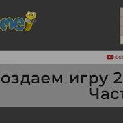 Пишем игру 2048 на Python Pygame Часть 14 Рестарт игры