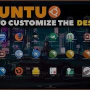 Полное руководство для начинающих по Ubuntu настройка рабочего стола
