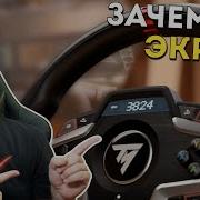 БРЕНД ПРОТИВ КИТАЙЦЕВ обзор Thrustmaster T248 и сравнение с PXN V10