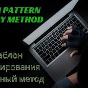 Design Pattern Factory Method Шаблон проектирования Фабричный метод