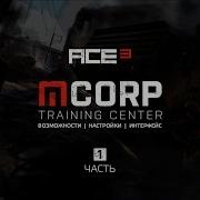 ARMA 3 ACE3 Возможности Настройки Интерфейс M CORP