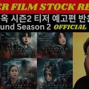 지옥시즌2 Hellbound Season 2 Official Teaser Trailer REACTION