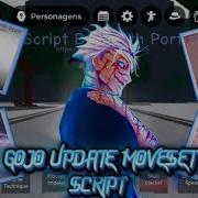 NEW FE GOJO UPDATE MOVESET SCRIPT HOLLOW PURPLE RED REVERSAL BLUE AVATAR VFX SFX