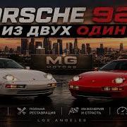 КУПИЛ ЕЩЕ ОДИН PORSCHE 928 В ДОНОР СПАСАЕМ КРАСНЫЙ