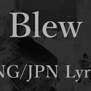 Nirvana Blew Lyrics 和訳