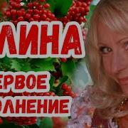 СУПЕР ХИТ ГАЛИНА