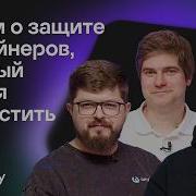 Стрим о защите контейнеров который нельзя пропустить