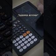Unboxing My New Scientific Calculator Newyes Newyescalculator Calculator