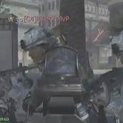 Mw2 Messing Around