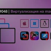 ЕОПТ 048 Виртуальная машина которая тебе нужна UTM Orka Desktop VMWare Parallels Desktop