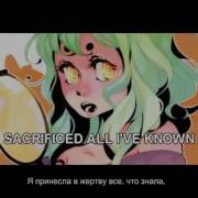Gumi Copycat Rus Sub