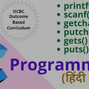 Printf Scanf Getchar Putchar Gets Puts Functions In C Language In Hindi