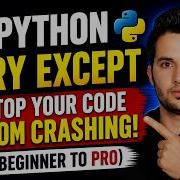 Больше никогда не допускайте сбоев в вашем коде на Python Попробуйте руководство Except 18
