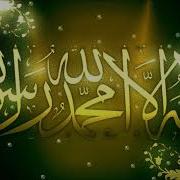 Zikir La Ilaha Illallah