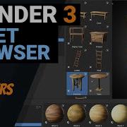Браузер ресурсов руководство для начинающих Blender 3