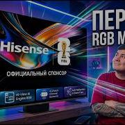 Hisense UR9S стоит ли брать прямо сейчас Честный обзор первого RGB Mini LED