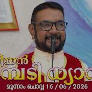 ക പ സന മ ന ന ച വ വ 16 06 2026 മര യൻ ഉടമ പട ധ യ ന ല വ Fr Dr V P JOSEPH VALIYAVEETTIL