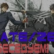 Побеседуем об Fate Zero Судьба поделённая на ноль