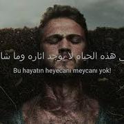 Çukur Gazapizm Yamaç Heyecanı Yok Lyric şarkı Sözleri مترجمه للغه العربيه