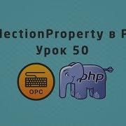 50 Уроки PHP Класс ReflectionProperty