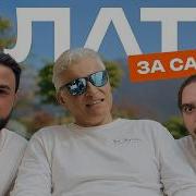 СМОТРИМ Плата за риск Олег Тиньков и команда построили всё заново Feat Oh My Codee