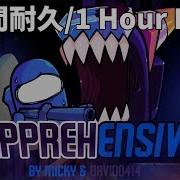 Apprehensive 1時間ループ 1 Hour Loop FNF MOD Vs Impostor Alternated