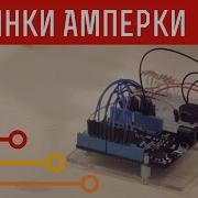 Netduino Arduino на ARM е для Dot Net Micro Framework Железки Амперки 18