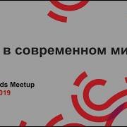 DroidHeads Meetup AIDL в современном мире Технострим