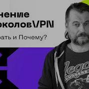 Протоколы VPN Сравнение OpenVPN WireGuard IKEv2 Xray и другие