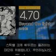 Gitadora Beyond The Light Advanced Drum