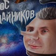 ХЕСУС СМОТРИТ КОСМИЧЕСКАЯ ИНСТРУКЦИЯ ДЛЯ ЧАЙНИКОВ ТОПЛЕС