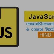 Javascript CreateElement CreateTextNode In Hindi