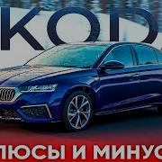 Skoda Octavia A8 из Китая топ за 2 3 млн